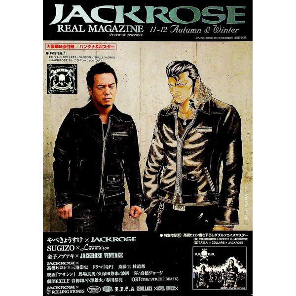 Other - 【中古】JACKROSE　REAL　MAGAZINE　11−12Autumn　＆　Winter / メディアボーイ (単行本)