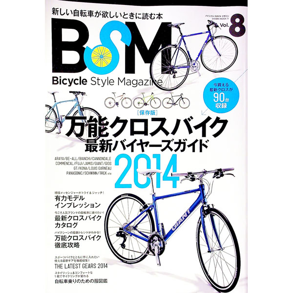【中古】BSM Vol．8/ 笠倉出版社