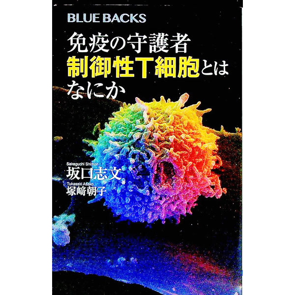 &nbsp;&nbsp;&nbsp; 免疫の守護者制御性T細胞とはなにか 新書 の詳細 カテゴリ: 中古本 ジャンル: スポーツ・健康・医療 医療 出版社: 講談社 レーベル: 作者: 坂口志文 カナ: メンエキノシュゴシャセイギョセイティーサイボウトワナニカ / サカグチシモン サイズ: 新書 ISBN: 4065172841 発売日: 2020/10/01 関連商品リンク : 坂口志文 講談社