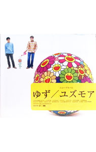 【中古】ゆず/ ユズモア