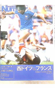 【中古】サッカー世紀の名勝負−西ドイツvsフランス　FIFAワールドカップ1982 / スポーツ・格闘技