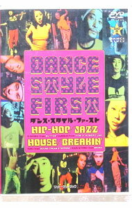 ダンス・スタイル・ファースト　HIP−HOP／JAZZ／HOUSE／BREAKIN’ / O−SHIMA