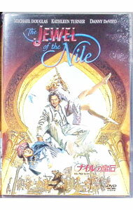 【中古】ナイルの宝石 / ルイス・ティーグ【監督】