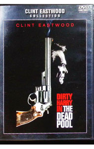 【中古】【全品10倍！3/25限定】ダーティハリー5 / バディ・ヴァン・ホーン【監督】