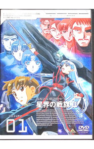 &nbsp;&nbsp;&nbsp; 星界の戦旗II　volume01 の詳細 付属品: ブックレット付 発売元: バンダイビジュアル カナ: セイカイノセンキ201 / ナガオカヤスチカ ディスク枚数: 1枚 品番: BCBA1027 リージョンコード: 2 発売日: 2001/11/25 映像特典: 内容Disc-1＜第1話＞狩人作戦＜第2話＞流刑の星 関連商品リンク : 長岡康史【監督】 バンダイビジュアル