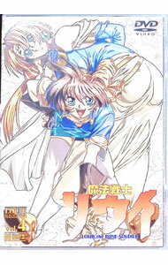 【中古】魔法戦士リウイ Vol．4 / 湖山禎崇【監督】