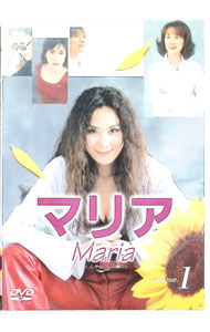 &nbsp;&nbsp;&nbsp; マリア　第1巻 の詳細 発売元: アミューズソフト カナ: マリア01 / ホウガ ディスク枚数: 1枚 品番: ASBY1990 リージョンコード: 2 発売日: 2001/11/22 映像特典: 内容Disc-1第1話第2話 関連商品リンク : 邦画 アミューズソフト