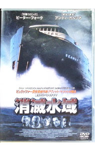 【中古】消滅水域 / ジョー・マンテーニャ【監督】