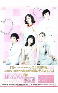 &nbsp;&nbsp;&nbsp; ロマンスが必要　DVD−BOX1 の詳細 発売元: エスピーオー カナ: ロマンスガヒツヨウディーブイディーボックス1 / ヨウガ ディスク枚数: 4枚 品番: OPSDB305 リージョンコード: 2 発売日: 2011/11/25 映像特典: 内容Disc-1ロマンスが必要Disc-2ロマンスが必要Disc-3ロマンスが必要 関連商品リンク : 洋画 エスピーオー　