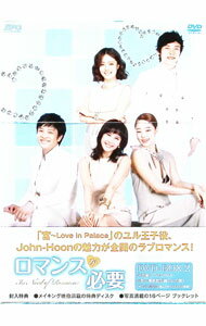 &nbsp;&nbsp;&nbsp; ロマンスが必要　DVD−BOX2 の詳細 発売元: エスピーオー カナ: ロマンスガヒツヨウディーブイディーボックス2 / ヨウガ ディスク枚数: 4枚 品番: OPSDB306 リージョンコード: 2 発売日: 2011/11/25 映像特典: 内容Disc-1ロマンスが必要Disc-2ロマンスが必要Disc-3ロマンスが必要 関連商品リンク : 洋画 エスピーオー　