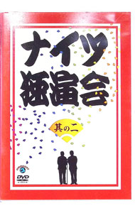 【中古】ナイツ独演会　其の二 / ナイツ【出演】