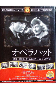【中古】オペラハット / フランク・キャプラ【監督】