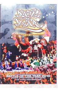 【中古】BATTLE　OF　THE　YEAR　2010　JAPAN / その他