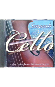【中古】スムース・チェロ / オムニバス