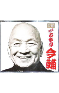 &nbsp;&nbsp;&nbsp; "特選　五代目古今亭今輔" の詳細 発売元: 日本音声保存 アーティスト名: 五代目古今亭今輔 カナ: トクセンゴダイメココンテイイマスケ / 5ダイメココンテイイマスケ KOKONTEI IMASUKE ディスク枚数: 4枚 品番: ANOC7072 発売日: 2011/12/07 曲名Disc-11.　ラーメン屋2.　子供自慢3.　自転車Disc-21.　ねぎまの殿様2.　馬の田楽3.　もうせん芝居4.　囃子長屋Disc-31.　江島屋2.　死神3.　もう半分Disc-41.　旅行日記2.　ハワイのおばあさん3.　取り継ぎおばあさん4.　座談会5.　おばあさん三代記 関連商品リンク : 五代目古今亭今輔 日本音声保存