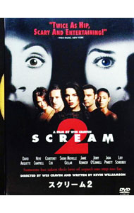 【中古】スクリーム2 / ウェス・クレイヴン【監督】