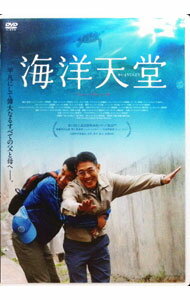 【中古】海洋天堂 / シュエ・シャオルー【監督】