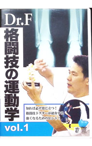 &nbsp;&nbsp;&nbsp; Dr．Fの格闘技の運動学 の詳細 発売元: クエスト カナ: ドクターエフノカクトウギノウンドウガク / フタエサクタクヤ FUTAESAKU TAKUYA ディスク枚数: 1枚 品番: SPD9554 リージョンコード: 2 発売日: 2012/04/20 映像特典: 内容Disc-1Dr．F　格闘技の運動学 関連商品リンク : 二重作拓也 クエスト