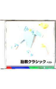 &nbsp;&nbsp;&nbsp; ザ・ベスト　マタニティ・クラシック の詳細 発売元:日本コロムビア アーティスト名:クラシック カナ: マタニティクラシック / オムニバス ディスク枚数: 1枚 品番: COCN30008 発売日:2012/03/21 曲名Disk-11.　ヴァイオリン協奏曲集「和声と創意の試み」第1集四季op．8−1「春」?第1楽章　アレグロ2.　アイネ・クライネ・ナハトムジークK．525?第2楽章　ロマンス3.　フルート・ソナタ変ホ長調BWV1031?第2楽章　シシリアーナ4.　無伴奏チェロ組曲第1番ト長調BWV1007?1．プレリュード5.　ブランデンブルク協奏曲第4番ト長調BWV1049?第1楽章　アレグロ6.　カノン　ニ長調7.　トランペット協奏曲ニ長調?第1楽章　アダージョ8.　オーボエ協奏曲ハ短調?第3楽章　アレグロ9.　アダージョとロンドK．617?ロンド10.　ピアノ・ソナタ　ハ長調Hob．16−48（58）?第2楽章　ロンド11.　ピアノ協奏曲第21番ハ長調K．467?第2楽章　アンダンテ12.　ヴァイオリン協奏曲集「和声と創意の試み」第1集四季op．8−4「冬」?第2楽章　ラルゴ13.　フルートとオブリガート・ハープシコードのためのソナタ　ロ短調BWV1030?第1楽章　アンダンテ14.　主よ，人の望みの喜びよBWV147より15.　アヴェ・ヴェルム・コルプスK．61816.　ソナタ　イ短調?アンダンテ・アモローソ 関連商品リンク : クラシック 日本コロムビア