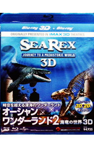 【中古】【Blu−ray】オーシャン・ワンダーランド2　海竜の世界　3D / 洋画