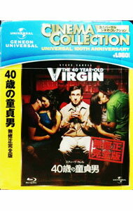 【中古】【Blu−ray】40歳の童貞男 / ジャド・アパトー【監督】