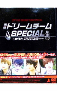 &nbsp;&nbsp;&nbsp; 出発！ドリームチーム　Special−with　アジアスター− の詳細 発売元: アクロス カナ: シュッパツドリームチームスペシャルウィズアジアスター LET'S GO-DREAM TEAM!WITH ASIAN STARS / ナムウヒョン NAM WOOHYUN ディスク枚数: 1枚 品番: TSDS75075 リージョンコード: 2 発売日: 2012/04/06 映像特典: 内容Disc-1出発！ドリームチーム　Special〜with　アジアスター〜 関連商品リンク : ナム・ウヒョン アクロス