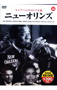 &nbsp;&nbsp;&nbsp; ニューオリンズ の詳細 発売元: キープ カナ: ニューオリンズ / アーサールービン ディスク枚数: 1枚 品番: V716 リージョンコード: 0 発売日: 2009/04/01 映像特典: 関連商品リンク : アーサー・ルービン キープ　