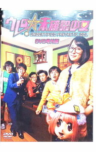 【中古】ウレロ☆未確認少女　DVD号外版 / 劇団ひとり【出演】