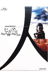 &nbsp;&nbsp;&nbsp; 【Blu−ray】NHKスペシャル　ヒューマン　なぜ人間になれたのか　ブルーレイ　BOX の詳細 発売元: NHKエンタープライズ カナ: エヌエイチケースペシャルヒューマンナゼニンゲンニナレタノカブルーレイボックスブルーレイディスク / ソノタ ディスク枚数: 4枚 品番: NSBX17275 リージョンコード: 発売日: 2012/06/22 映像特典: 内容Disc-1＜第1集＞旅はアフリカからはじまったDisc-2＜第2集＞グレートジャーニーの果てにDisc-3＜第3集＞大地に種をまいたときDisc-4＜第4集＞そしてお金が生まれた 関連商品リンク : その他 NHKエンタープライズ