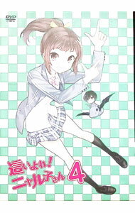 &nbsp;&nbsp;&nbsp; 這いよれ！ニャル子さん　4　初回限定版 の詳細 付属品: 特典CD・ブックレット付 発売元: エイベックス カナ: ハイヨレニャルコサン04ショカイゲンテイバン / ナガサワツヨシ ディスク枚数: 1枚 品番: AVBA49707 リージョンコード: 2 発売日: 2012/09/28 映像特典: 商品CM映像／オーディオコメンタリー 内容Disc-1＜第7話＞碧いSAN瑚礁＜第8話＞ニャル子のドキドキハイスクール 関連商品リンク : 長澤剛【監督】 エイベックス