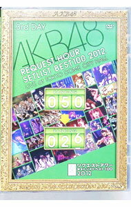 ����š�AKB48���ꥯ�����ȥ�����åȥꥹ�ȥ٥���100��2012��DVD����3���� / AKB48�ڽб��