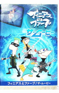 &nbsp;&nbsp;&nbsp; フィニアスとファーブ　ザ・ムービー の詳細 発売元: ウォルト・ディズニー・スタジオ・ジャパン カナ: フィニアストファーブザムービー PHINEAS AND FERB THE MOVIE:ACROSS...