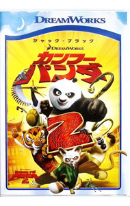 【中古】カンフー・パンダ2 / ジェニファー・ユー・ネルソン【監督】