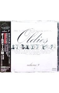【中古】永遠のオールディーズ　9 / オムニバス