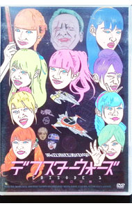 【中古】デフスターウォーズ EBISODE1−学芸会の逆襲− / 私立恵比寿中学【出演】