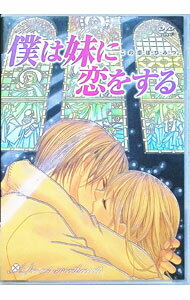 【中古】僕は妹に恋をする/ 寺本幸代【監督】