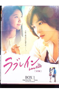 【中古】【Blu−ray】ラブレイン　完全版　BD−BOX1 / ユン・ソクホ【監督】