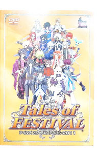 &nbsp;&nbsp;&nbsp; テイルズ　オブ　フェスティバル　2011 の詳細 発売元: ムービック カナ: テイルズオブフェスティバル2011 / オノサカマサヤ ディスク枚数: 4枚 品番: NBGI00052 リージョンコード: 2 発売日: 2011/12/09 映像特典: 関連商品リンク : 小野坂昌也 ムービック