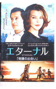 【中古】エターナル　奇蹟の出会い / レヴァン・ガブリアゼ【監督】