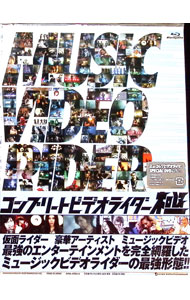 【中古】【Blu−ray】ミュージックビデオライダー「極」 / 邦画