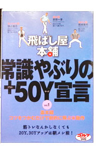 ����š����Ф������ޡ��Ｑ��֤�Ρ�50Y�����vol��1 / ��忮�������İ��������ܷ��ʡڽб��