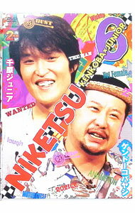 &nbsp;&nbsp;&nbsp; にけつッ！！6 の詳細 発売元: よしもとアール・アンド・シー カナ: ニケツッ6 / チハラジュニア ディスク枚数: 2枚 品番: YRBY90290 リージョンコード: 2 発売日: 2010/09/29 映像特典: 関連商品リンク : 千原ジュニア よしもとアール・アンド・シー