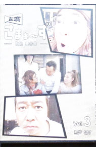 【中古】主演 さまぁ-ず-設定 美容室- vol．3 / さまぁ-ず【出演】