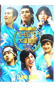 【中古】夏どこ2010　D−BOYS　大運動会 / お笑い・バラエティー