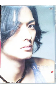【中古】久保田悠来　悠来の休日 / 久保田悠来【出演】