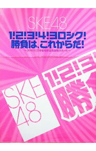 ����š�SKE48��1��2��3��4���������������ϡ����줫������ס�2010��11��27�����θ��ݽѷ����ۡ����/ SKE48�ڽб��