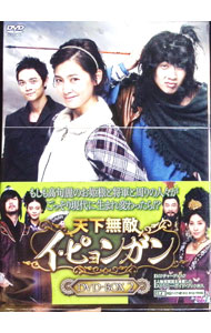 【中古】天下無敵イ・ピョンガン　DVD−BOX2 / 洋画