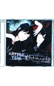 【中古】「ファントムブレイカー」オープニングテーマ−ラスト・ジャッジメント / ARTERY　VEIN