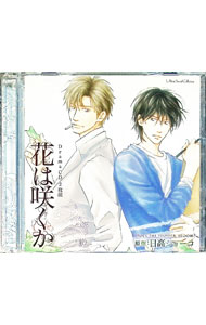 【中古】【全品10倍！5/10限定】【2CD】花は咲くか / ボーイズラブ