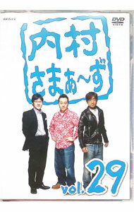 &nbsp;&nbsp;&nbsp; 内村さまぁ−ず　vol．29 の詳細 発売元: アニプレックス カナ: ウチムラサマァーズ29 UCHIMURA SAMAAZU VOL.29 / ウチムラテルヨシ ディスク枚数: 1枚 品番: ANSB5809 リージョンコード: 2 発売日: 2011/06/22 映像特典: 関連商品リンク : 内村光良 アニプレックス